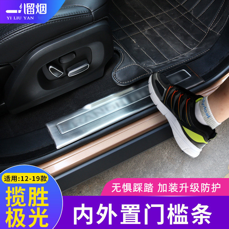适用于12-21款路虎极光内外置门槛条改装迎宾踏板极光内饰贴配件,淘宝优惠券,粉丝福利购,淘宝优惠卷