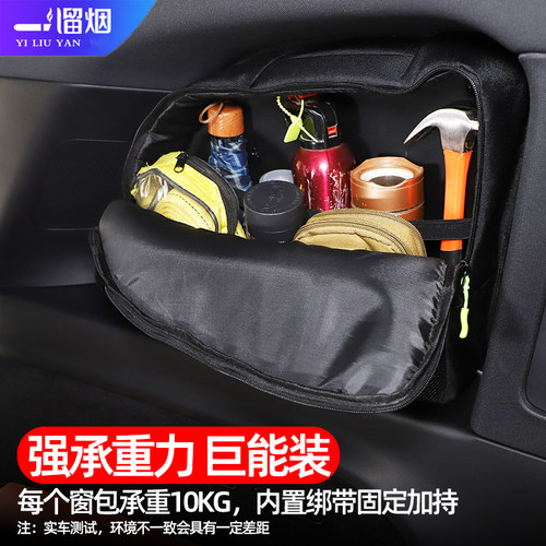 适用理想ONEL6L7L8L9后备箱收纳窗包拓展储物收纳包置物袋改装件 - 图2
