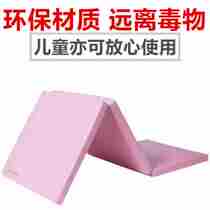 New Thickening of Folding Gymnastics Dance Yoga Supine and Sitting Movement Crawling empty and Rolling Over The Body Front Kyat