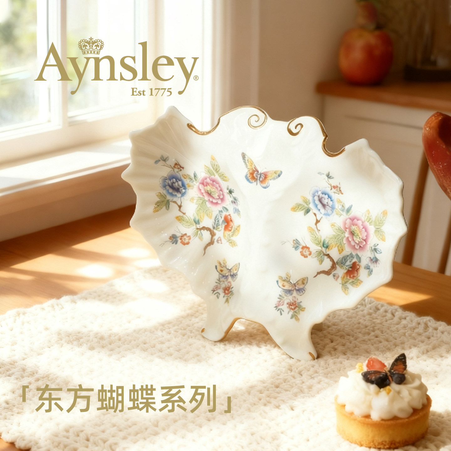 英国Aynsley安斯丽东方蝴蝶欧式骨瓷咖啡杯碟餐盘高级轻奢礼物,淘宝优惠券,粉丝福利购,淘宝优惠卷