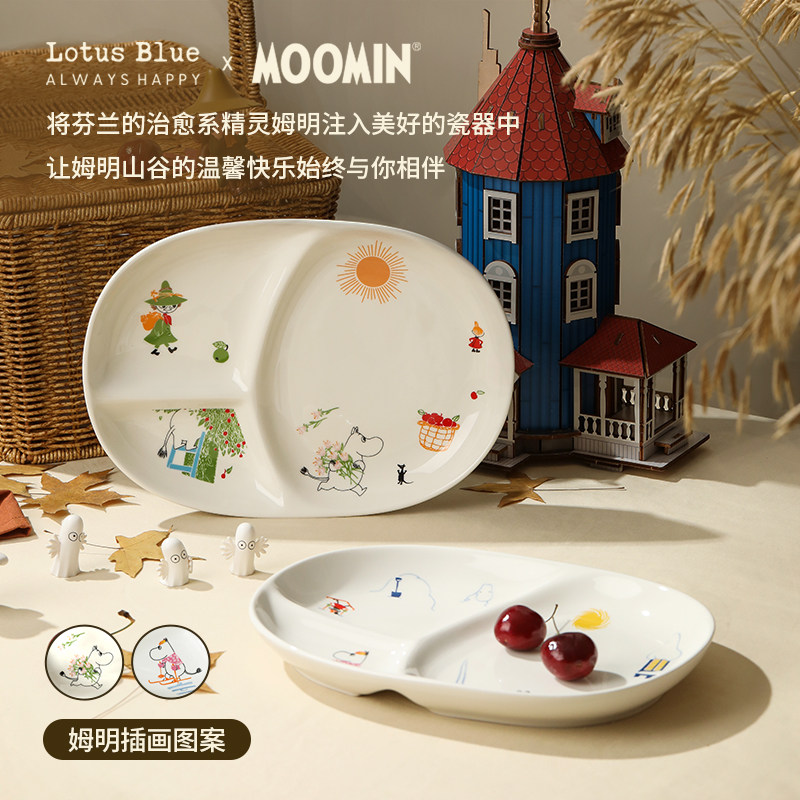moomin姆明餐具陶瓷分格盘减脂减肥分餐盘卡通儿童早餐盘子网红盘,淘宝优惠券,粉丝福利购,淘宝优惠卷