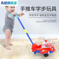 Children push for fun push small airplane girls push single-pole baby baby walkway car learn walking toy