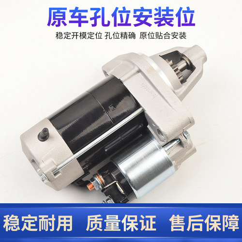 适用于比亚迪启动马达S6F6F0秦G3G6G5速锐L3E5E6思锐M6宋元起动机 - 图1
