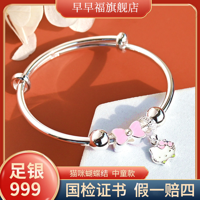 正品兔年小女孩小学生999岁银手镯 早早福手镯