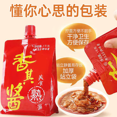 香其酱熟酱正宗东北特产大酱农家非转基因黄豆酱大豆蘸酱菜香辣酱 - 图2