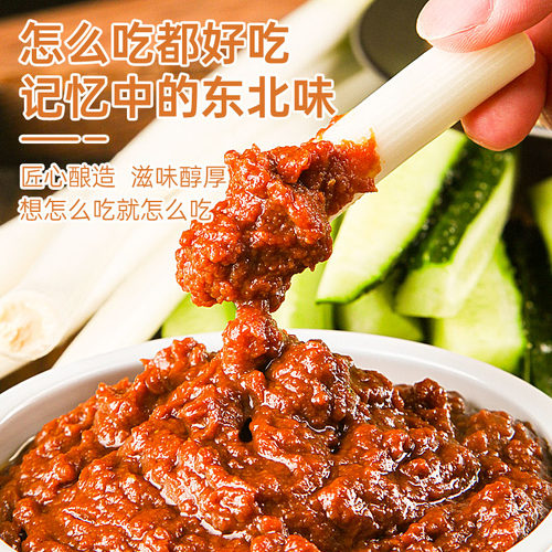 香其酱熟酱正宗东北特产大酱农家非转基因黄豆酱大豆蘸酱菜香辣酱 - 图1