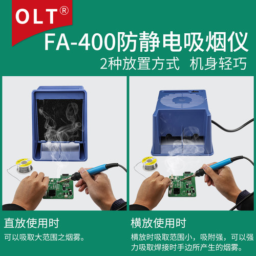 FA400吸烟仪过滤排风扇工业级493电烙铁焊接焊锡烟雾桌面式排烟仪 - 图1