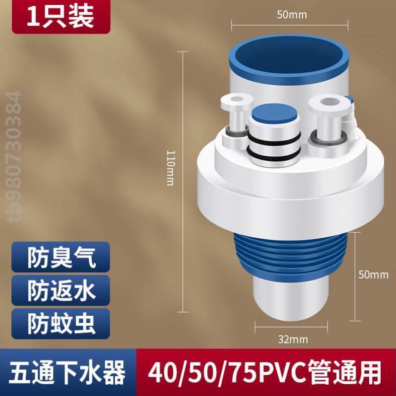 置多功能洗碗机29过滤器净水前器接管头家用下水厨房管三通排水防 - 图2