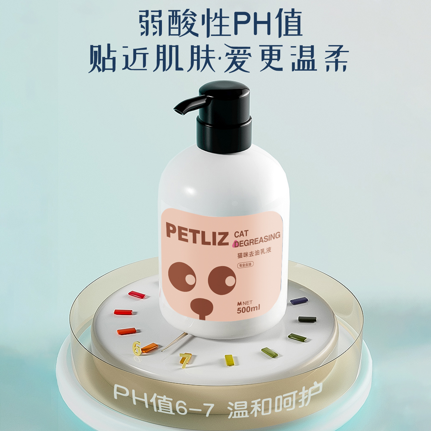 PETLIZ宠恋滋猫咪专用去油乳液去黑下巴去油尾巴控油宠物清洁用品 - 图1