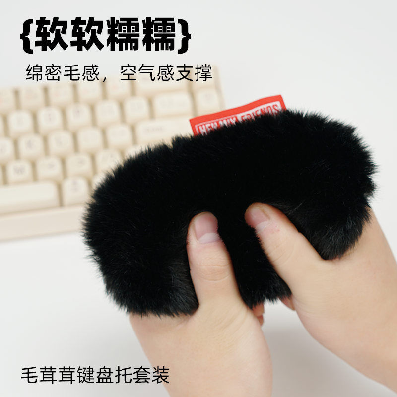heymix熊猫键盘手托鼠标腕托柔软不掉毛无异味毛绒腕托毛茸键盘托