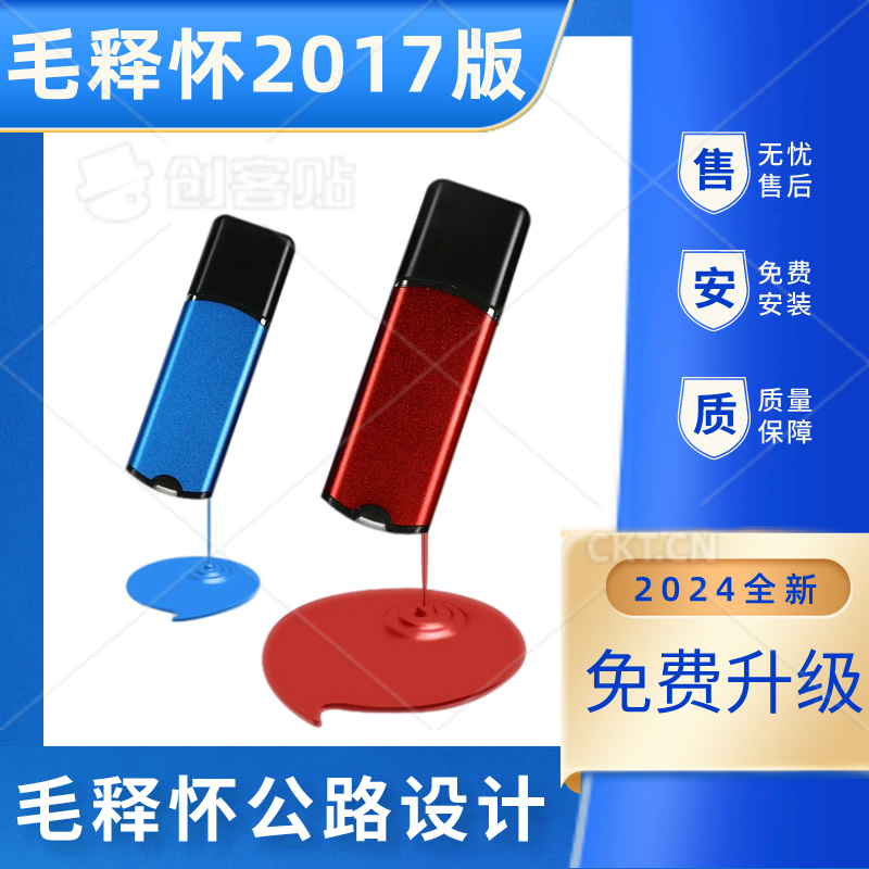 毛世怀HPDS加密狗公路路面结构计算hpds2017新规范 - 图2