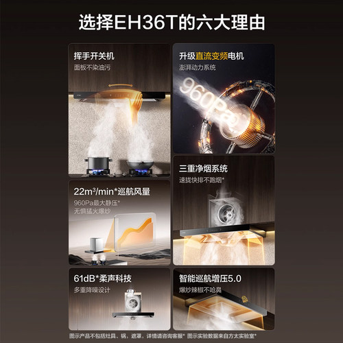 【新品】方太油烟机EH36T抽油烟机家用变频顶吸油烟机官方旗舰店 - 图0
