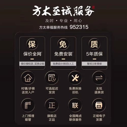 【新品】方太油烟机官方旗舰店F3S家用顶吸抽油烟机变频排油烟机 - 图3