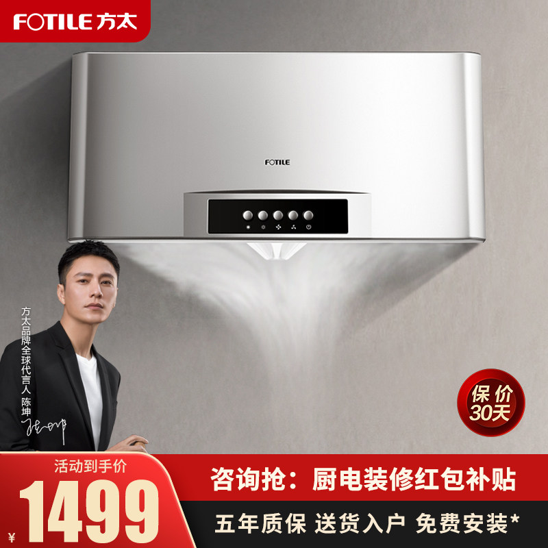 方太sy09g油烟机中式抽油畑机 方太电器油烟机