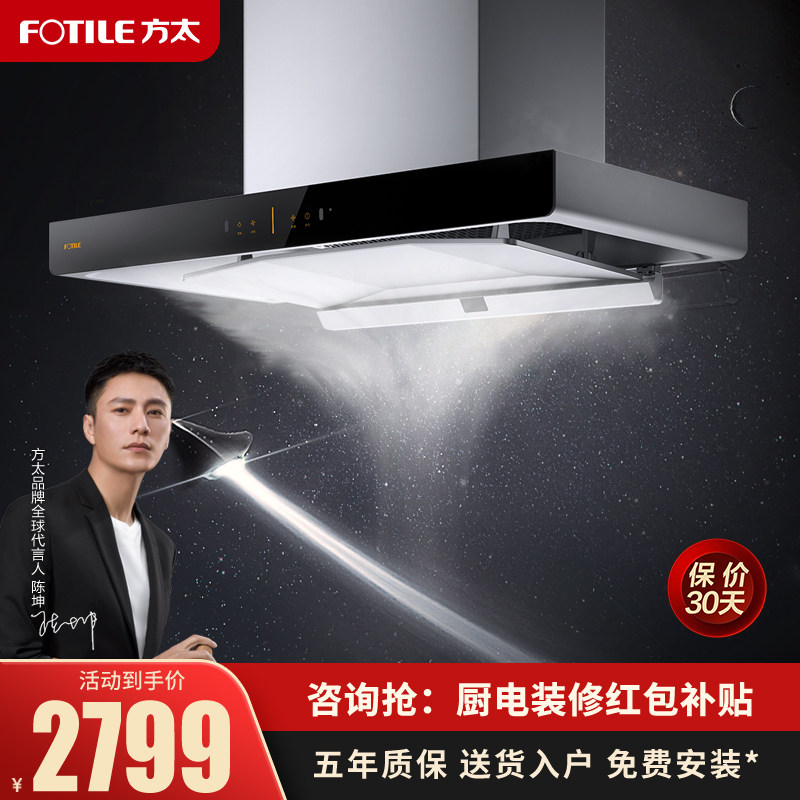 方太旗舰店顶吸式吸emd20h油烟机 方太电器油烟机