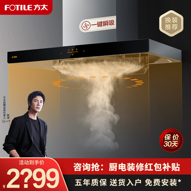 方太emc2a顶吸式吸抽油畑油烟机 方太电器油烟机