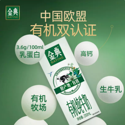 3月伊利金典有机纯牛奶250ml12盒送礼一整箱批早餐正品官方旗舰店 - 图1