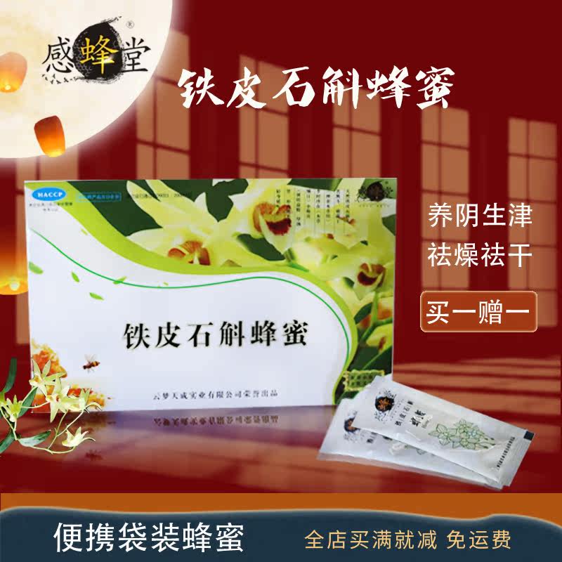 感蜂堂铁皮袋装纯正天然无添加蜂蜜 感蜂堂保健食品蜂蜜