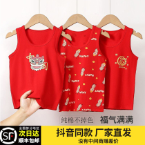 Boys life year red vest children great Modale thin section baby Heqing harness girl child lingerie