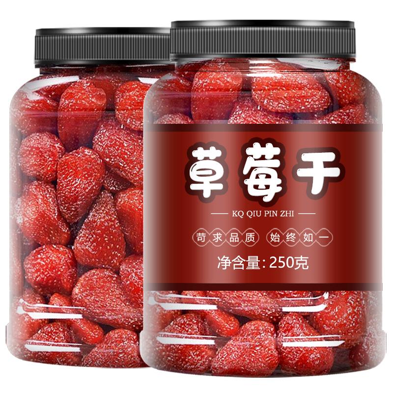 新货冻干脱水整粒草莓脆罐装500g果脯干烘焙专用雪花酥原材料零食-图3