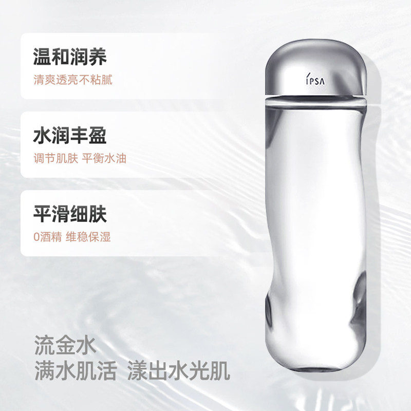 【下拉享优惠】IPSA/茵芙莎流金岁月美肤水流金水300ml,淘宝优惠券,粉丝福利购,淘宝优惠卷