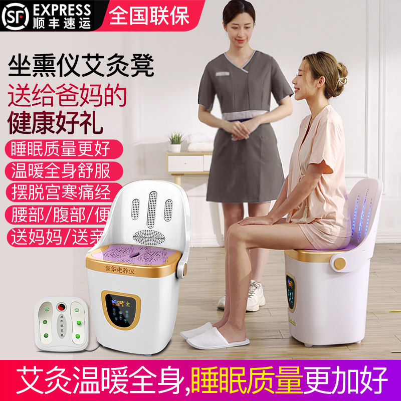 坐灸仪艾灸家用仪器宫寒熏蒸仪艾灸凳椅子坐垫艾灸座椅靠背熏蒸桶,淘宝优惠券,粉丝福利购,淘宝优惠卷