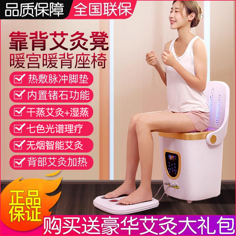 坐灸仪艾灸家用仪器宫寒熏蒸仪艾灸凳椅子坐垫艾灸座椅靠背熏蒸桶,淘宝优惠券,粉丝福利购,淘宝优惠卷