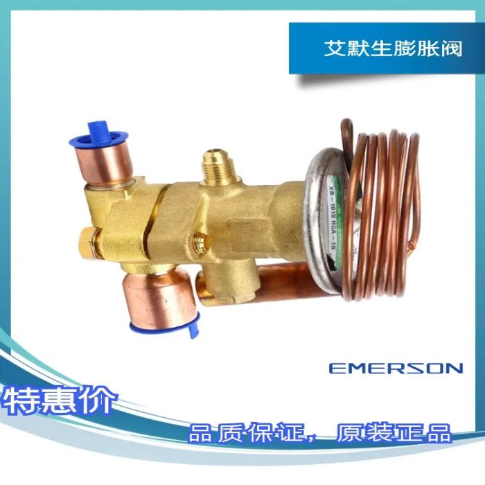 TCLE12HCA艾默生可拆式12冷吨热力膨胀阀直通直角XB-1019HCA阀芯-图1