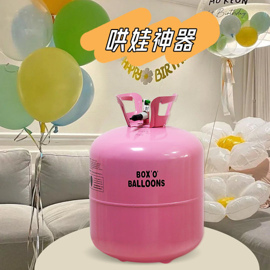 氦气罐小瓶家用飘空气球打气筒氮气充气机求婚房布置生日装饰礼物