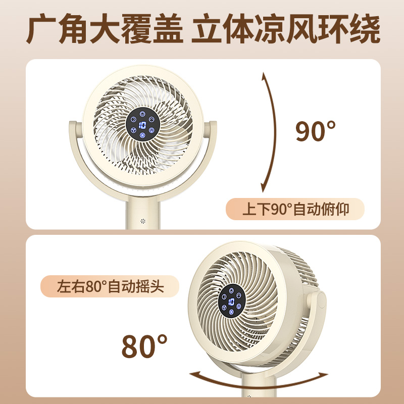 扬子空气循环扇电风扇家用落地扇静音遥控宿舍大风力声控电扇
