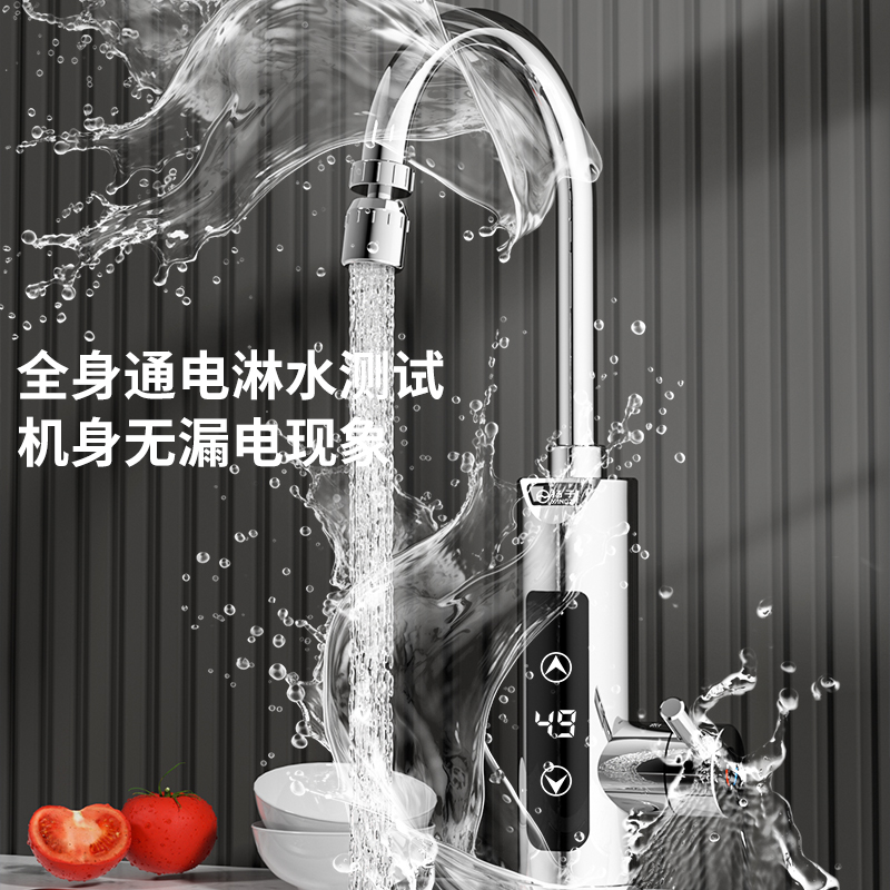 扬子电热水龙头速热即热式卫生间厨房热水龙头小厨宝热水器过水热