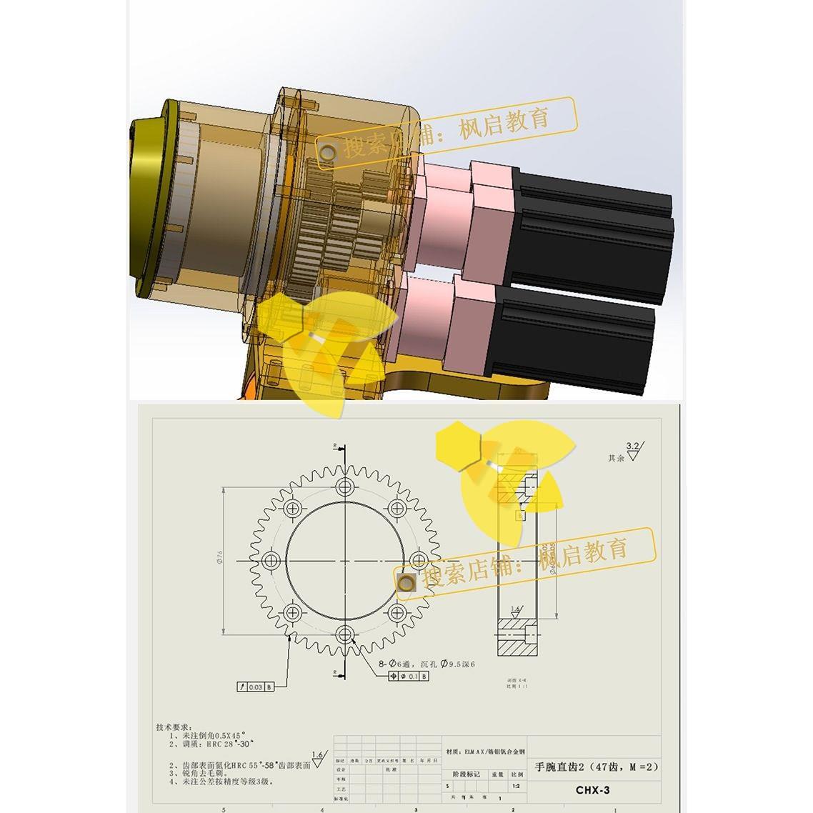 6轴工业机器人机械手臂详细solidworks设计三维3D模型+2D工程图纸 - 图2