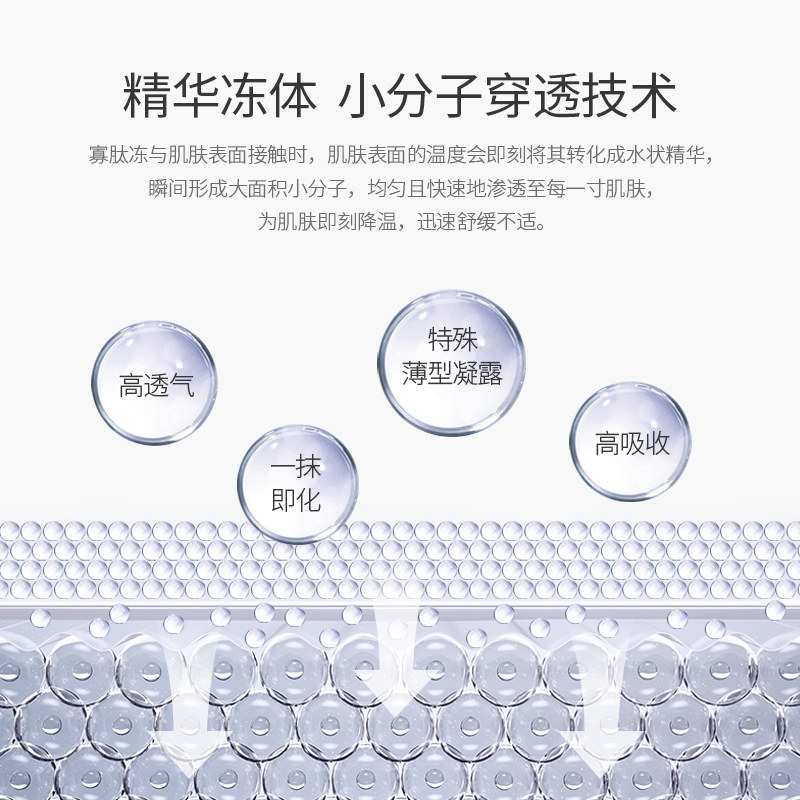 美内寡肽保湿改善敏感肌维稳痘痘肌 MEXNER美内液态精华