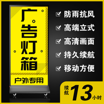 Vertical light box mobile magnetic suction floor LED light box billboard charging double-sided luminous waterproof custom outdoor screen