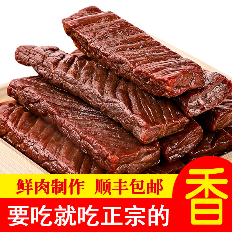 正宗内蒙古大自然美食风干牛肉干 草原笨牛牛肉类