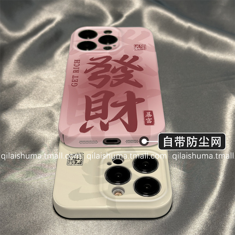 柒莱菲林壳适用于荣耀500/400/300/200/100pro手机壳90新款80男女70硬60国潮发财喜乐文字50硅胶防摔magic7套,淘宝优惠券,粉丝福利购,淘宝优惠卷