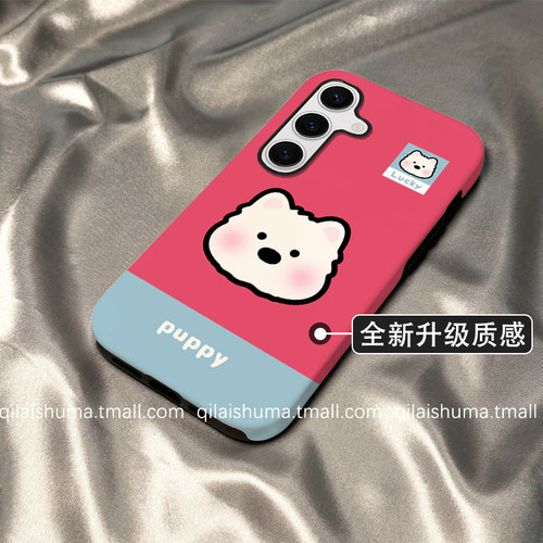柒莱二合一菲林壳适用于三星s30/s25ultra手机壳新款s24plus男女s23+防摔s22超火简约撞色小狗s21硅胶a55软套 - 图0