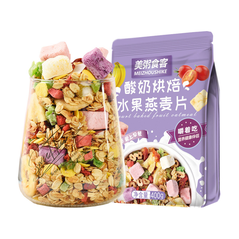 水果坚果燕麦片早餐即食果粒酸奶 雀弗冲饮麦片
