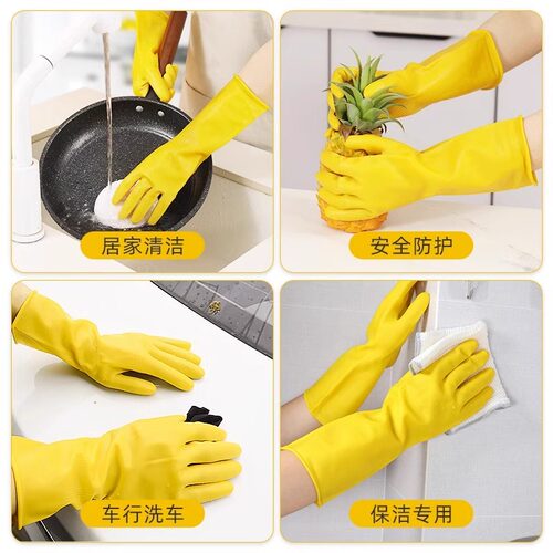 南洋牛筋乳胶手套橡胶加厚家务防水厨房洗碗清洁胶皮塑胶耐磨耐用 - 图1