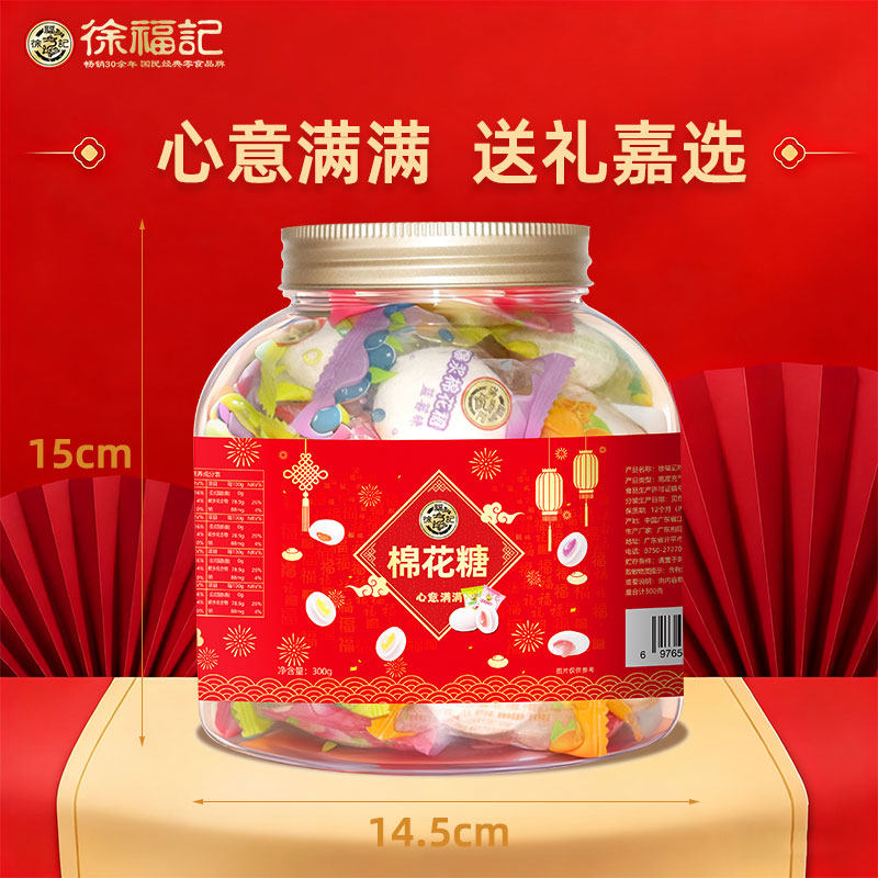 徐福记糖果礼罐过年年货混合糖果送礼佳品节日礼品,淘宝优惠券,粉丝福利购,淘宝优惠卷