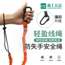 Anti-fall lost hand rope aerial work anti-fall rope telescopic elastic buffer tool anti-loss safety rope reflective