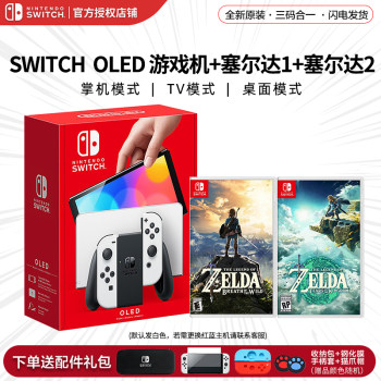 Nintendo Switch oled ປັບປຸງຊີວິດຫມໍ້ໄຟເກມ console somatosensory vibration game console SF ສົ່ງຟຣີ