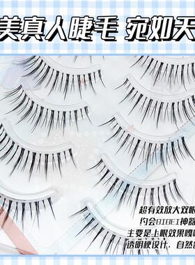 化妆师推荐透明梗假睫毛FK26自然仿真一片式整条漫画款新手眼睫毛