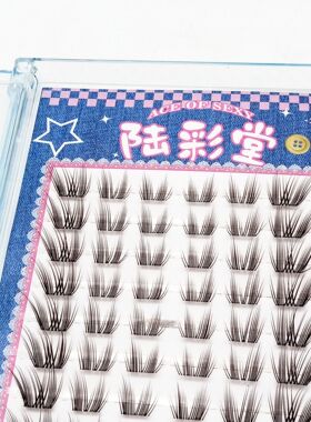 黑棕色小樱桃假睫毛懒人10排大容量自然妈生感上镜自然分段眼睫毛