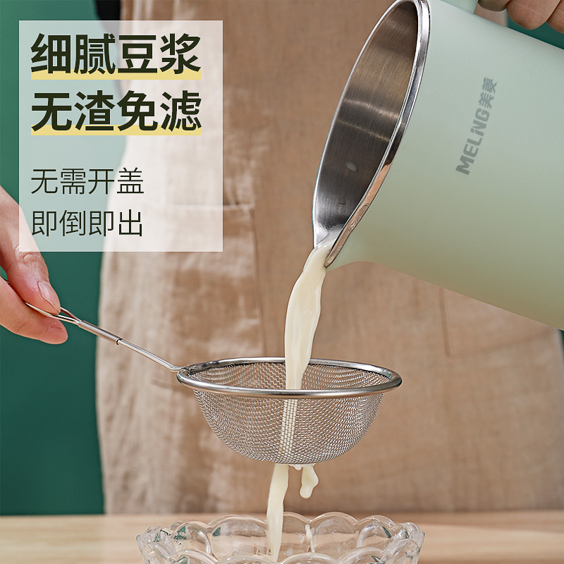 美菱迷你家用小型全自动破壁豆浆机 美菱到家豆浆机