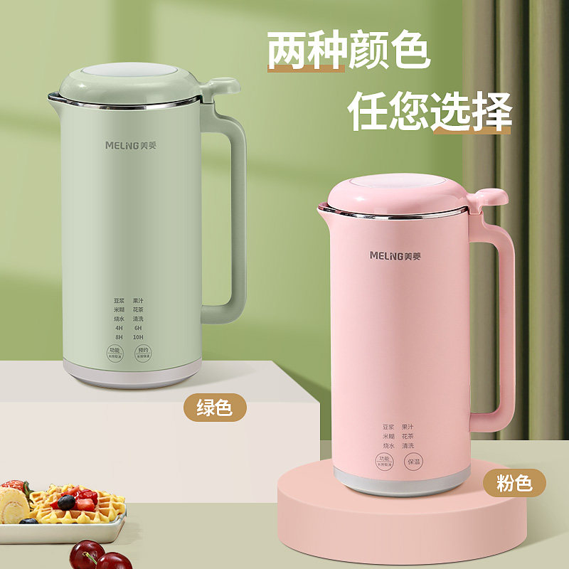 美菱迷你家用小型全自动破壁豆浆机 美菱到家豆浆机