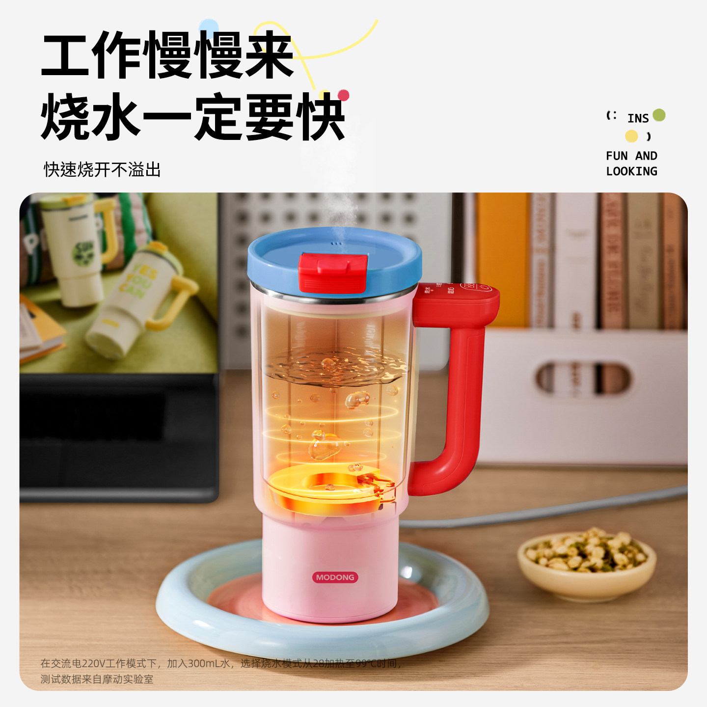 摩动电热水杯烧水壶旅行便携式小型加热保温出差宿舍办公室电热杯,淘宝优惠券,粉丝福利购,淘宝优惠卷