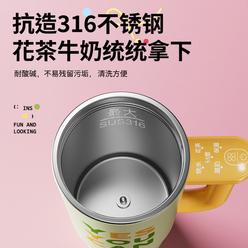 摩动便携养生杯电水壶保温加热办公室养生多功能一人养生煮泡花茶,淘宝优惠券,粉丝福利购,淘宝优惠卷