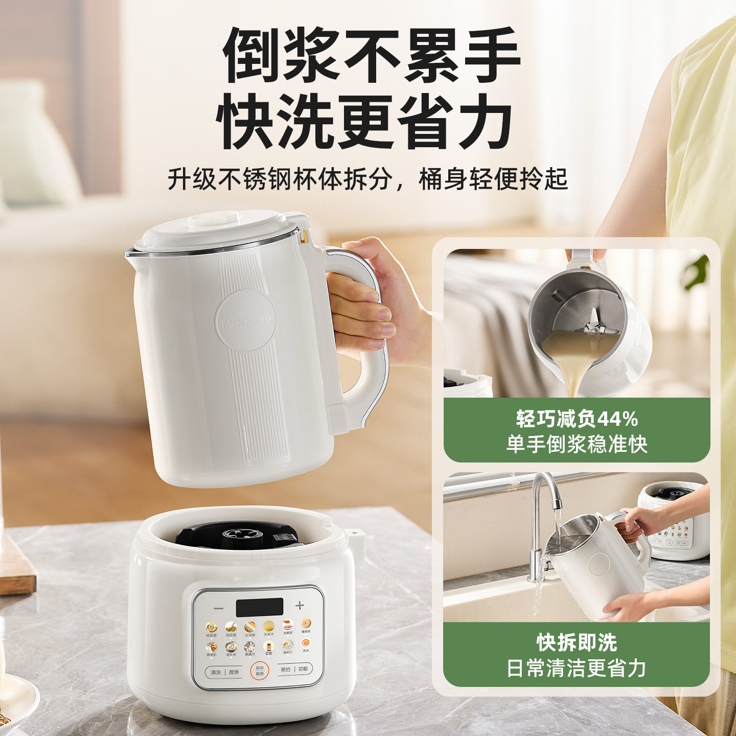 摩动分体式破壁机家用小型微压豆浆机全自动静音2025年新款榨汁机,淘宝优惠券,粉丝福利购,淘宝优惠卷