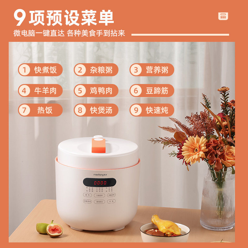 摩动电5l升家用全自动智能人压力锅 摩动电压力锅